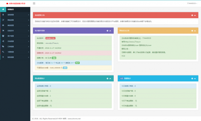 全新卡B卡社区源码V5.0版免费分享插图