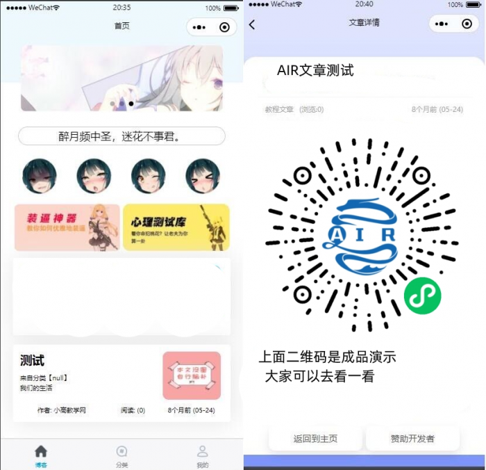 一款好看的EMlog系统博客网站微信小程序源码v1.1插图