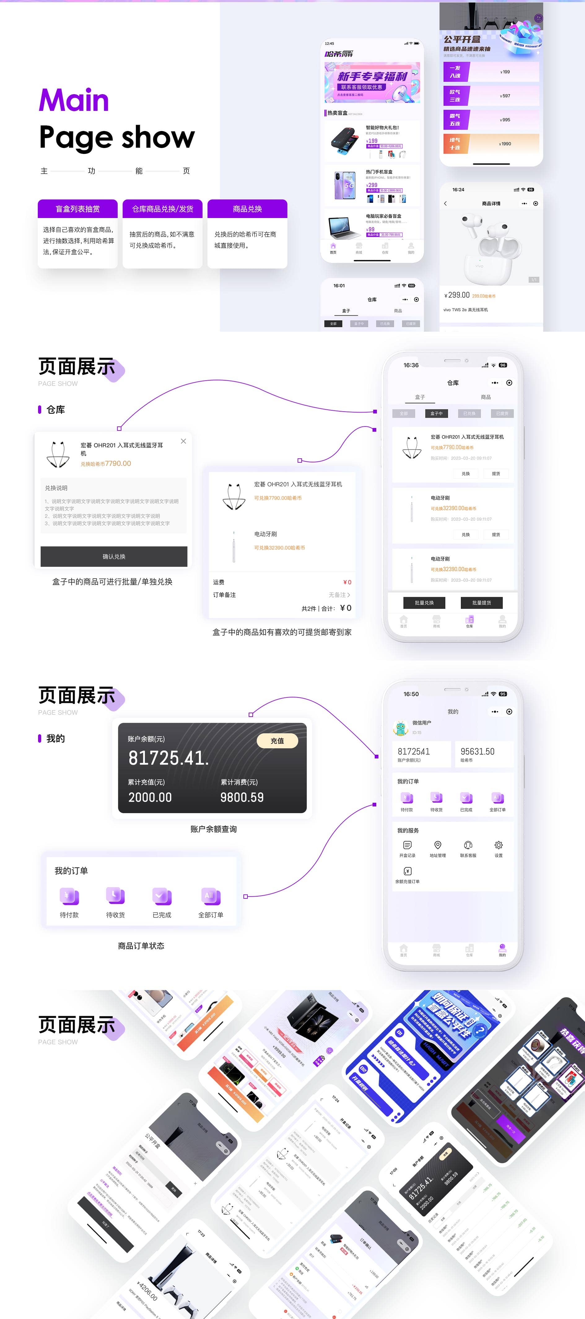 D1243 开源易开发HashMart盲盒系统-大鹏源码网