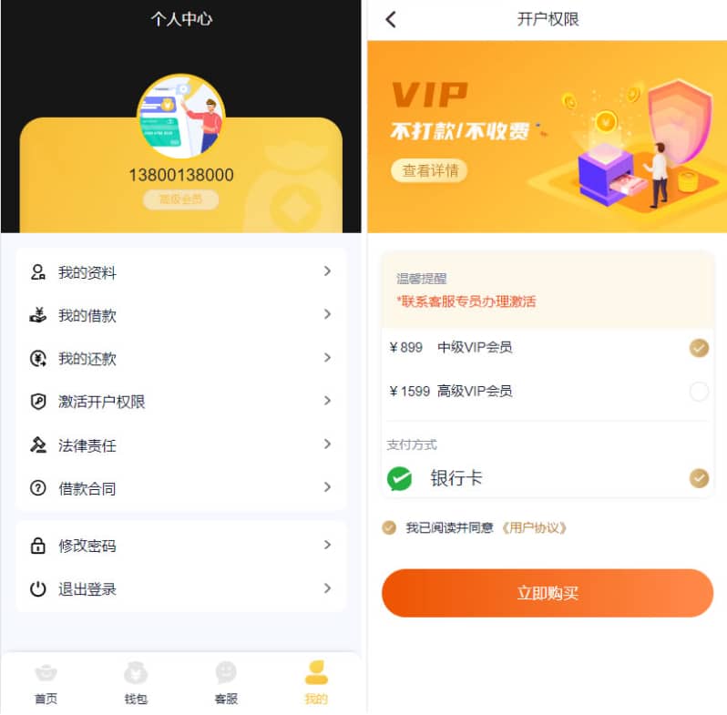D1440 开源版中文和越南语贷款源码 贷款平台下载 小额贷款系统 贷款源码运营版插图1