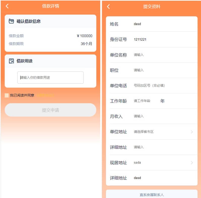 D1440 开源版中文和越南语贷款源码 贷款平台下载 小额贷款系统 贷款源码运营版插图2