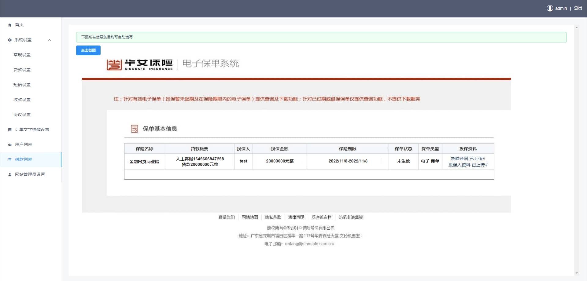 D1440 开源版中文和越南语贷款源码 贷款平台下载 小额贷款系统 贷款源码运营版插图3