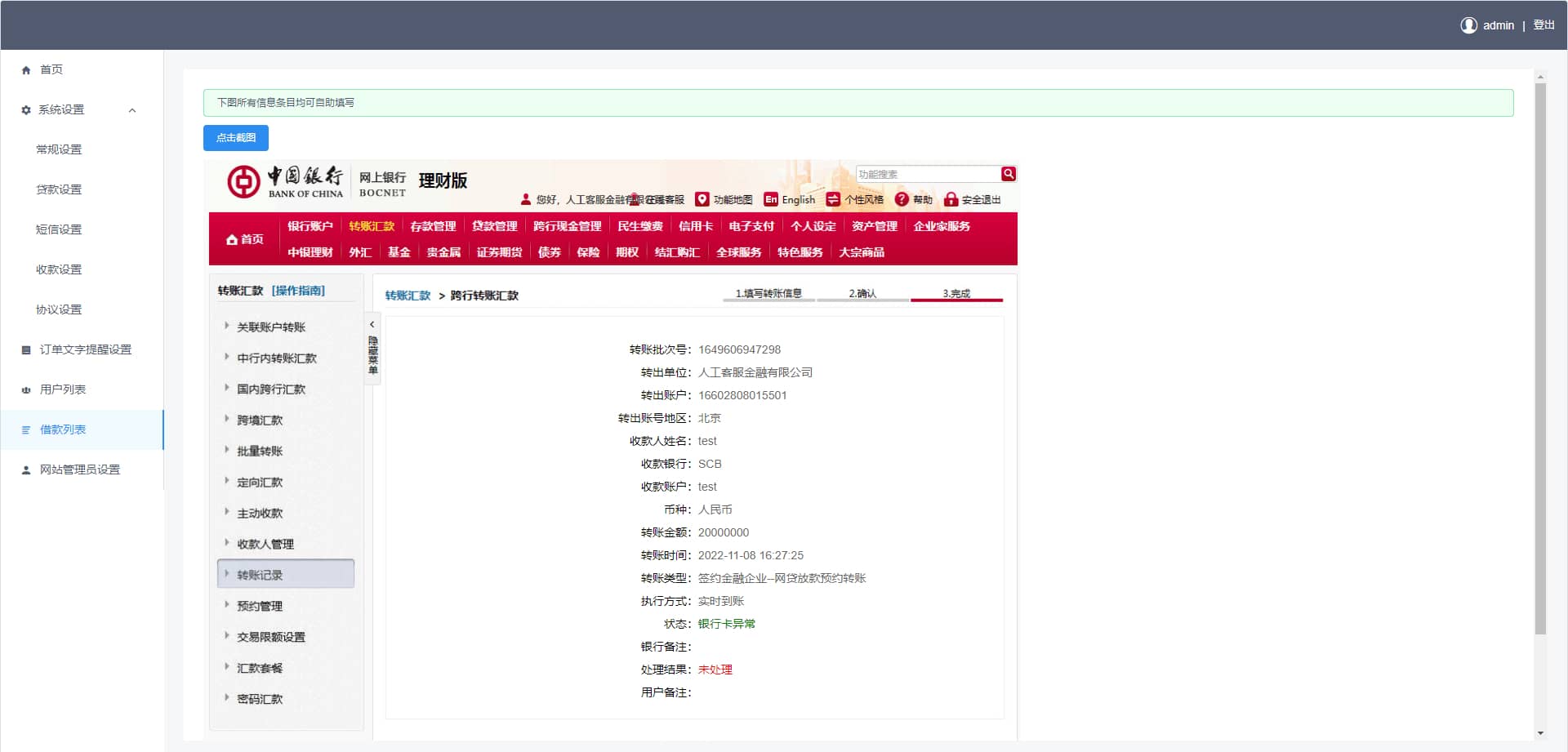 D1440 开源版中文和越南语贷款源码 贷款平台下载 小额贷款系统 贷款源码运营版插图5