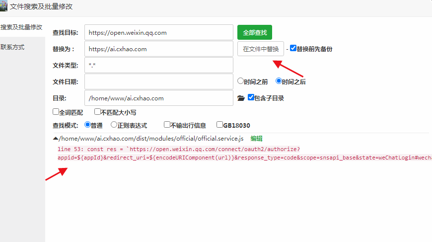 D1455微信公众号多域名回调系统V1.5 源码安装及使用教程插图7